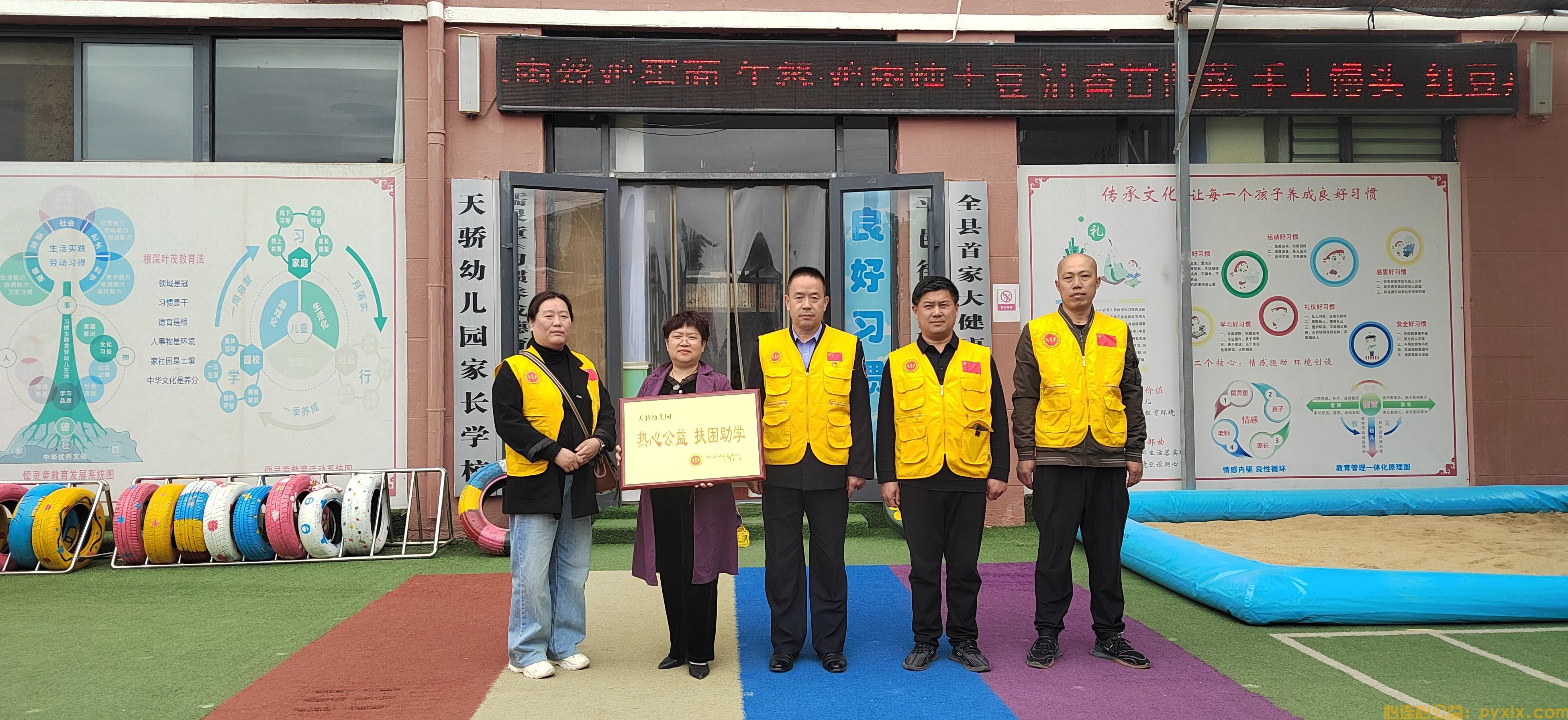 谷雨时节百花香，爱心助学西张庄