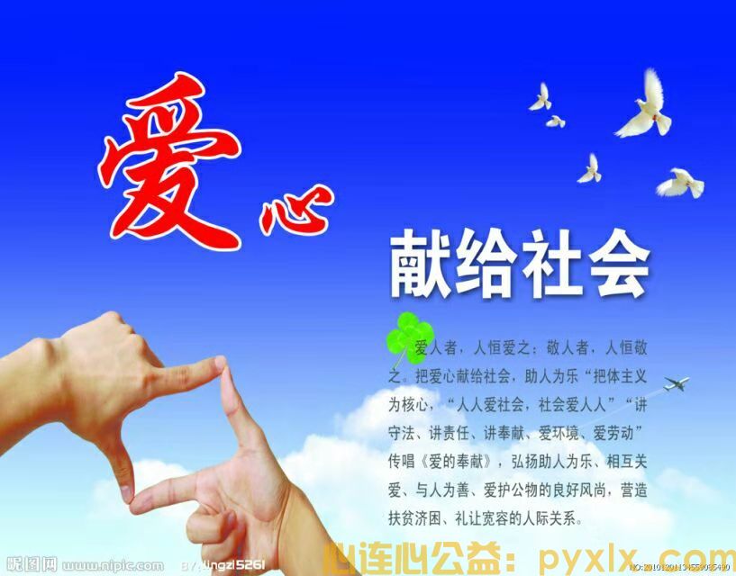 让血液把我们的心连接在一起 ----心连心献血纪实(图38)