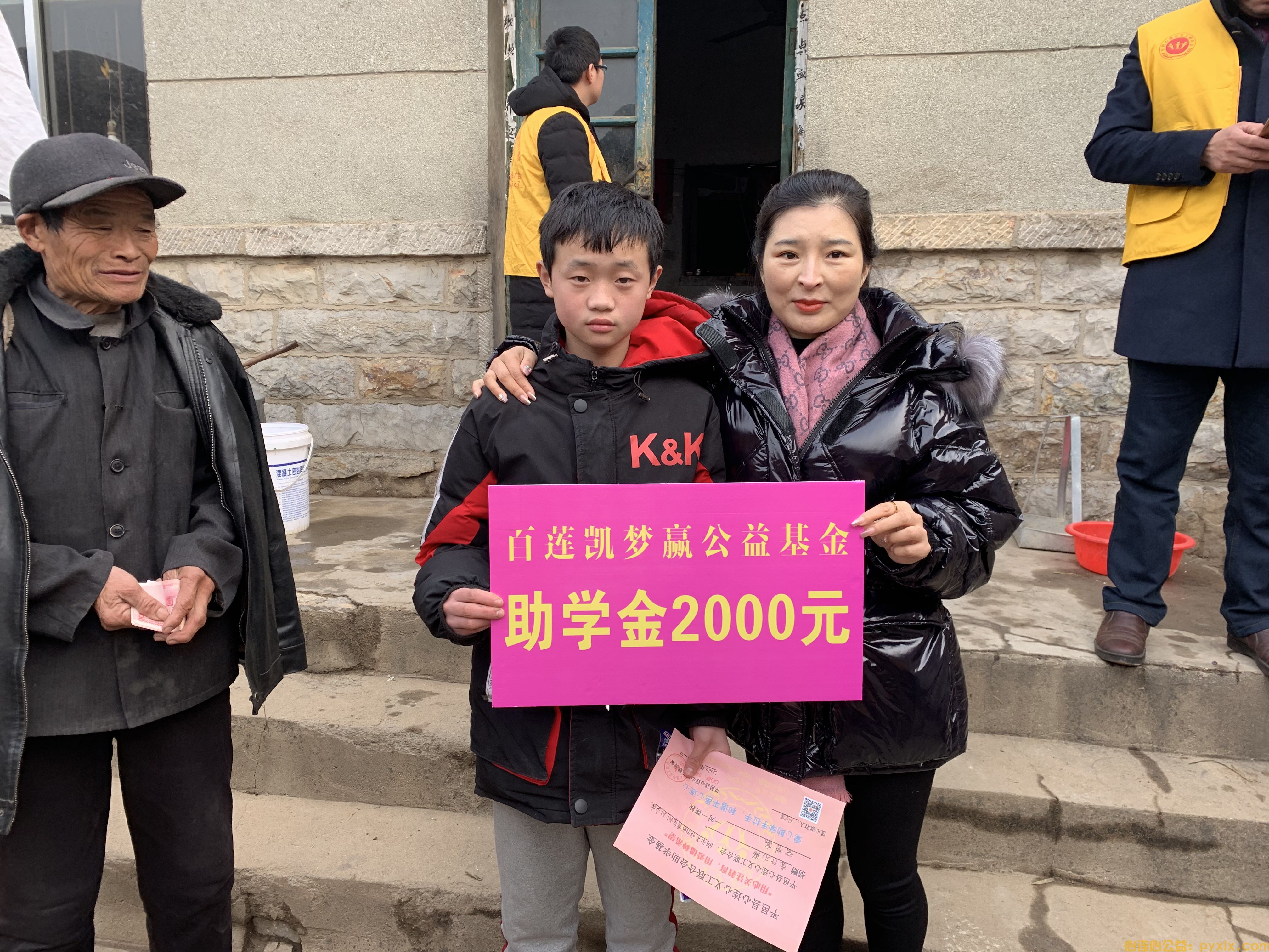 新年献礼~平邑县心连心助学走进流峪镇、保太镇、平邑街道(图11)