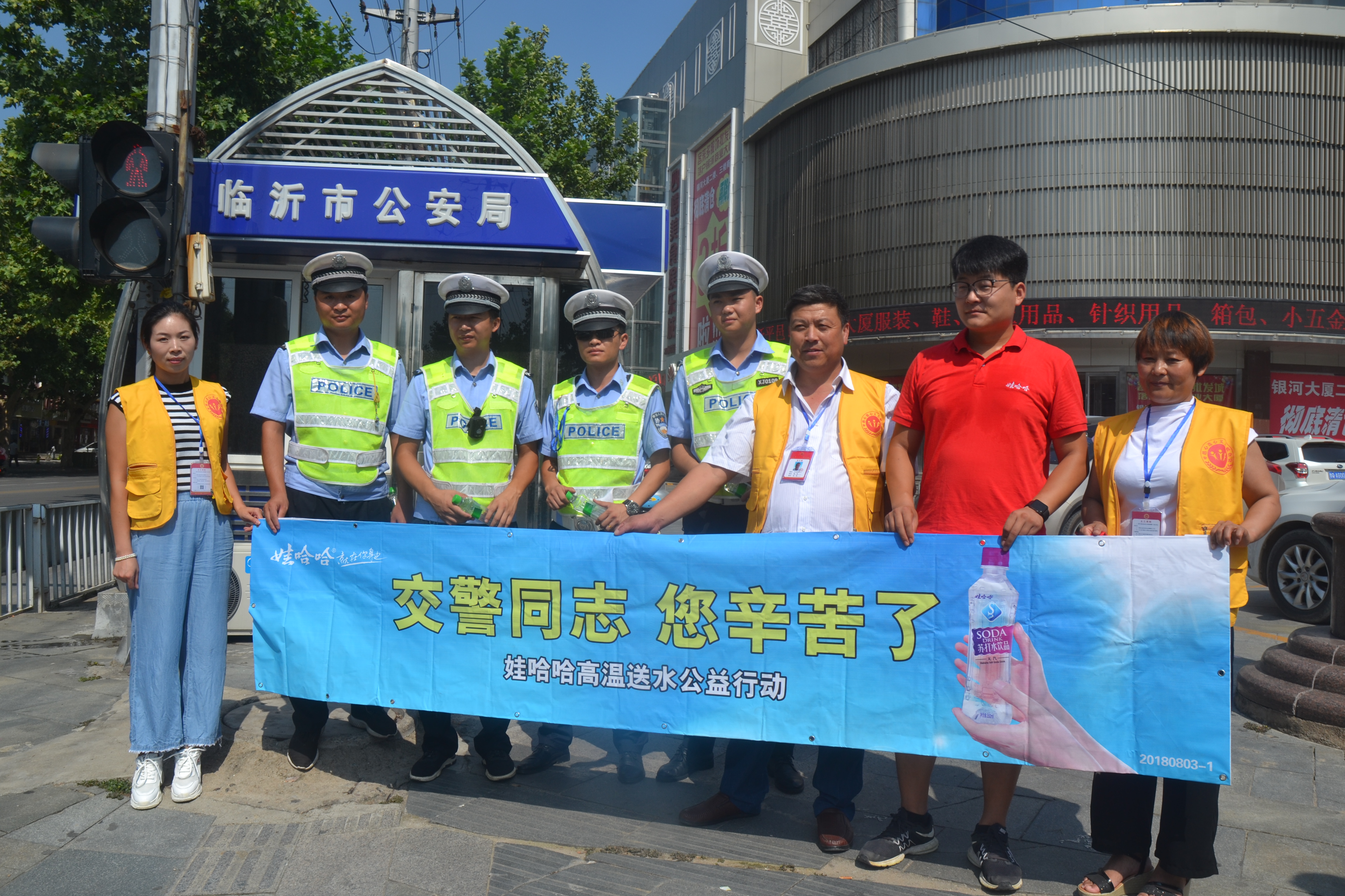娃哈哈联合平邑心连心公益为交警送清凉(图2)