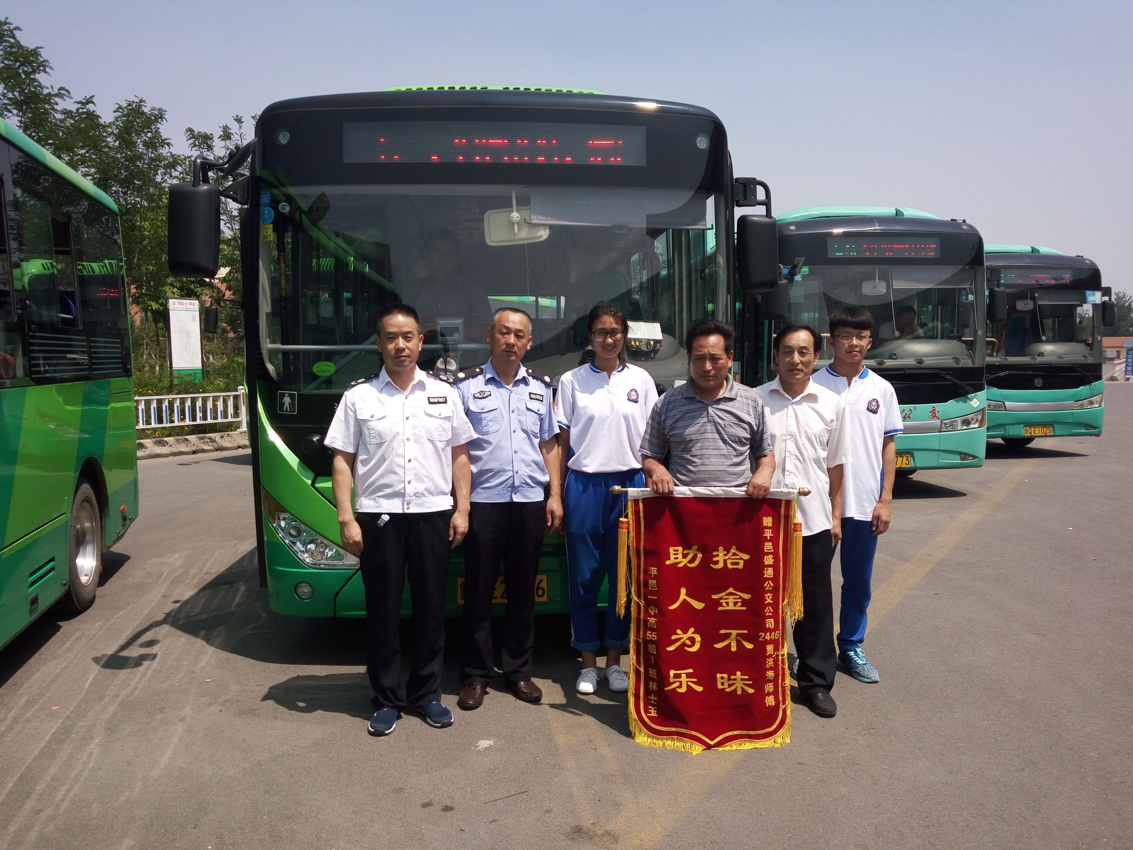 拾金不昧好司机 平邑公交师傅贾洪海(图1) 拾金不昧好司机 平邑公交师傅贾洪海(图1)