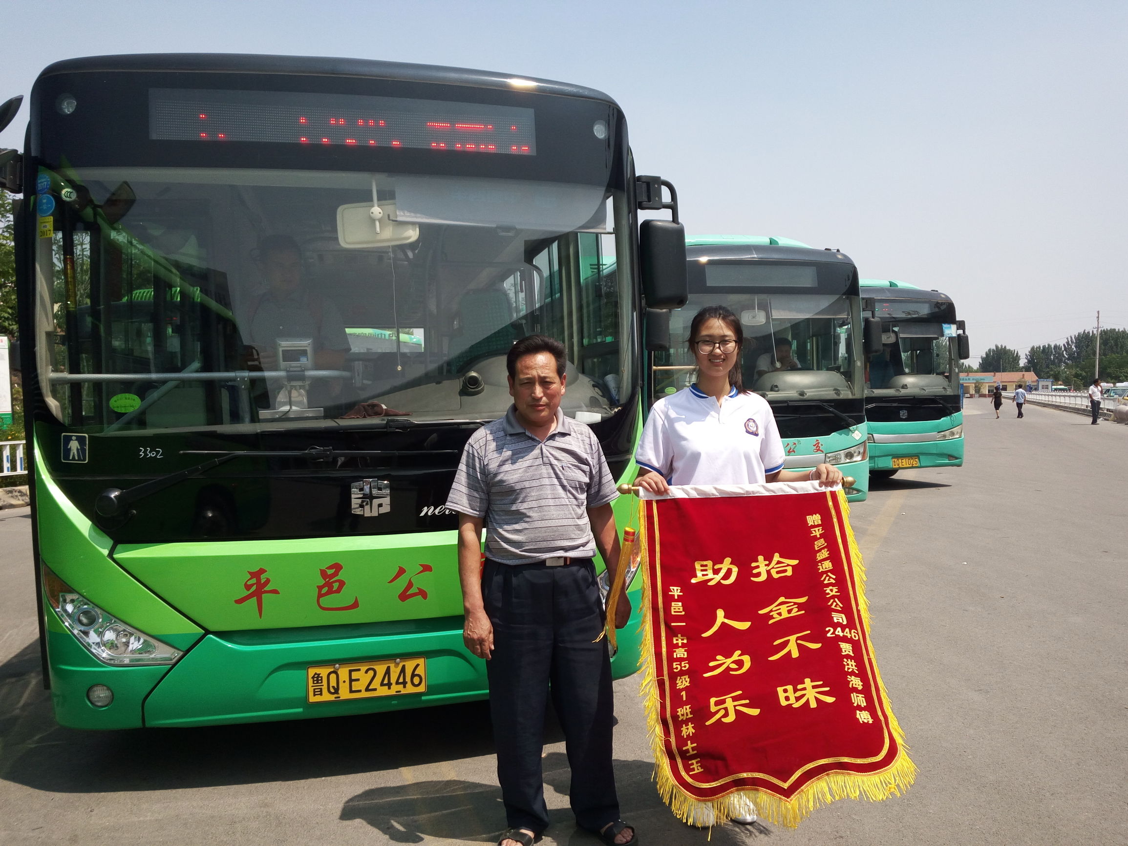 拾金不昧好司机 平邑公交师傅贾洪海(图2) 拾金不昧好司机 平邑公交师傅贾洪海(图2)