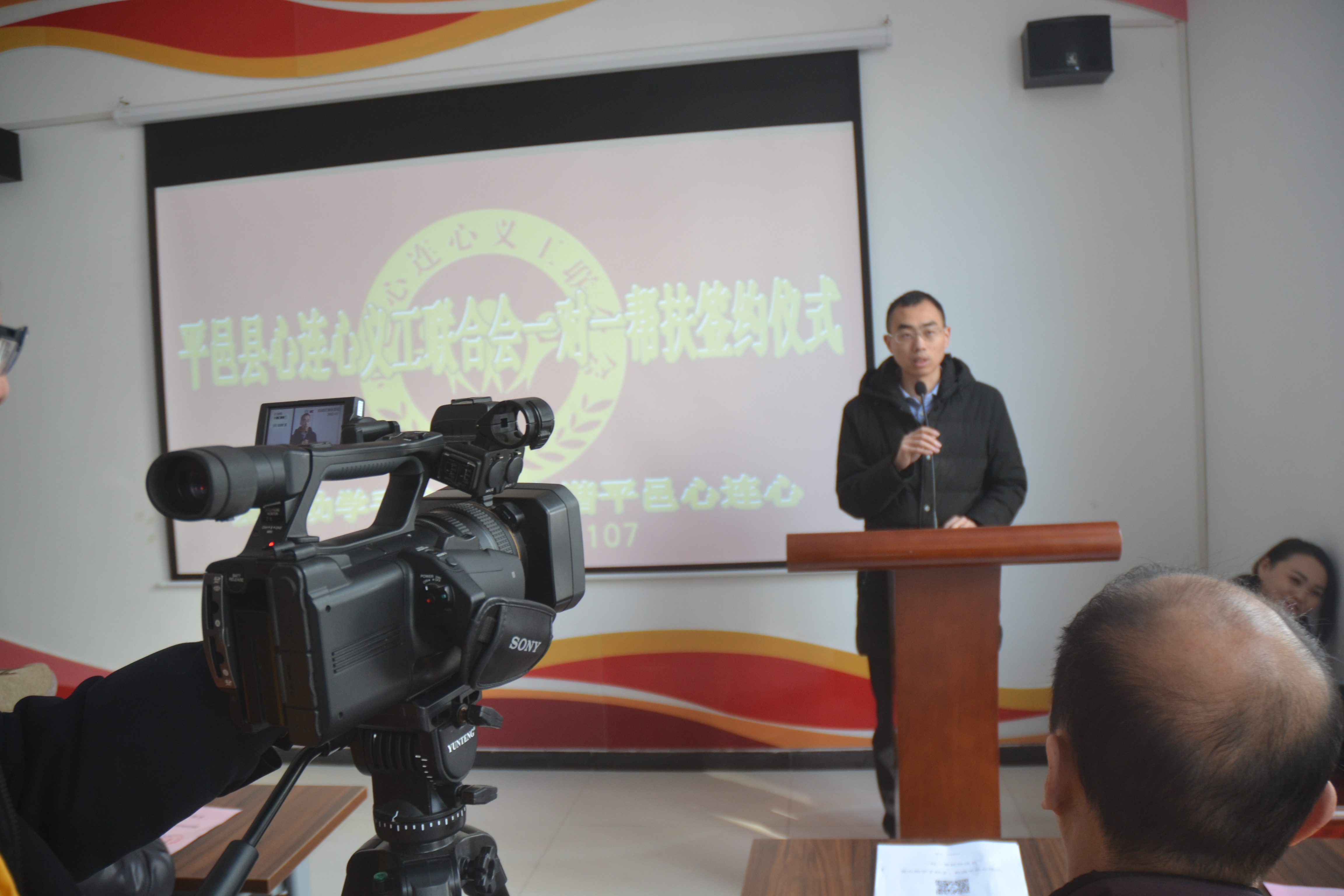 平邑心连心义工联合会“一对一长期帮扶”项目启动签约仪式(图3)