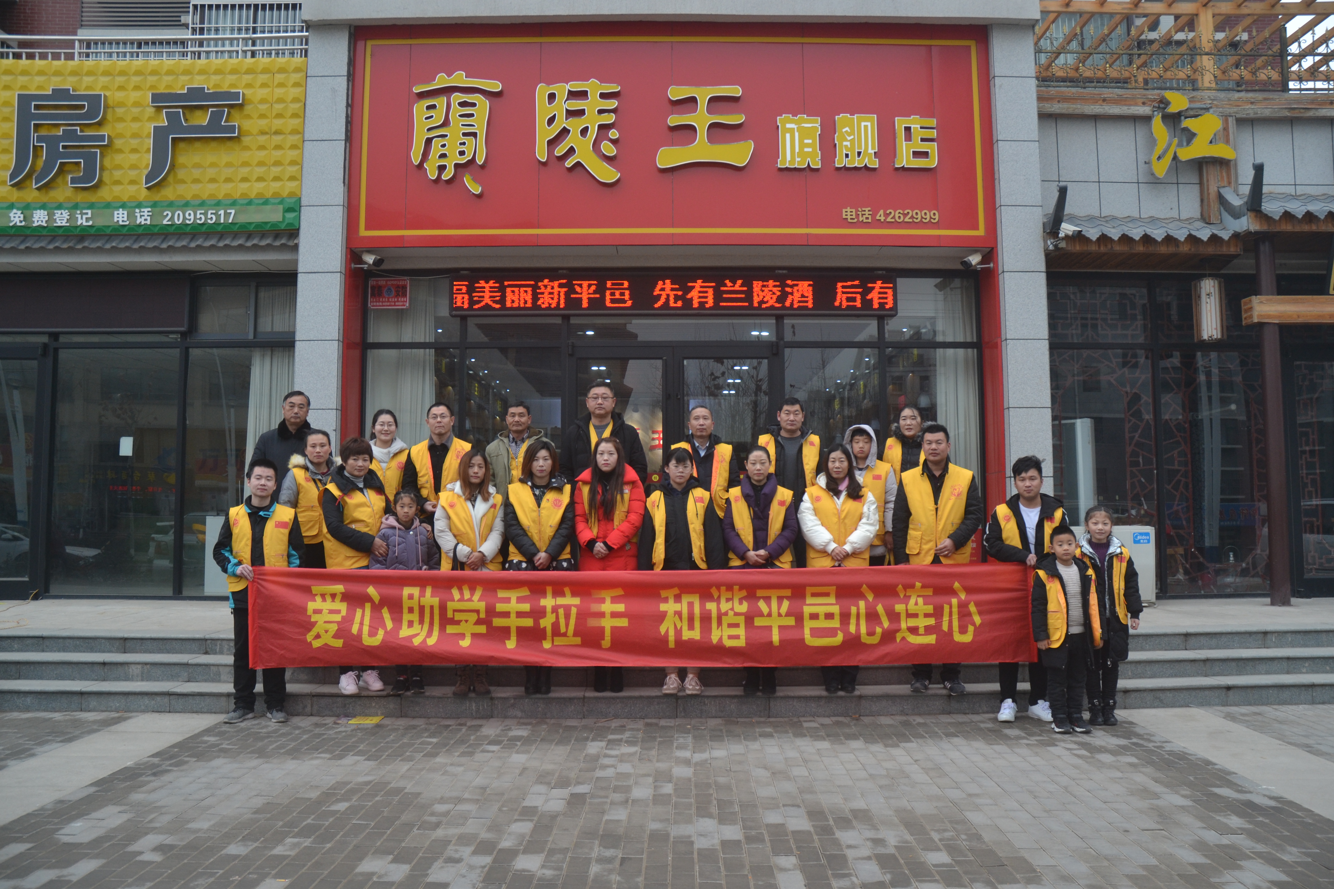 平邑县心连心义工联合会爱心助学第五站(图1)