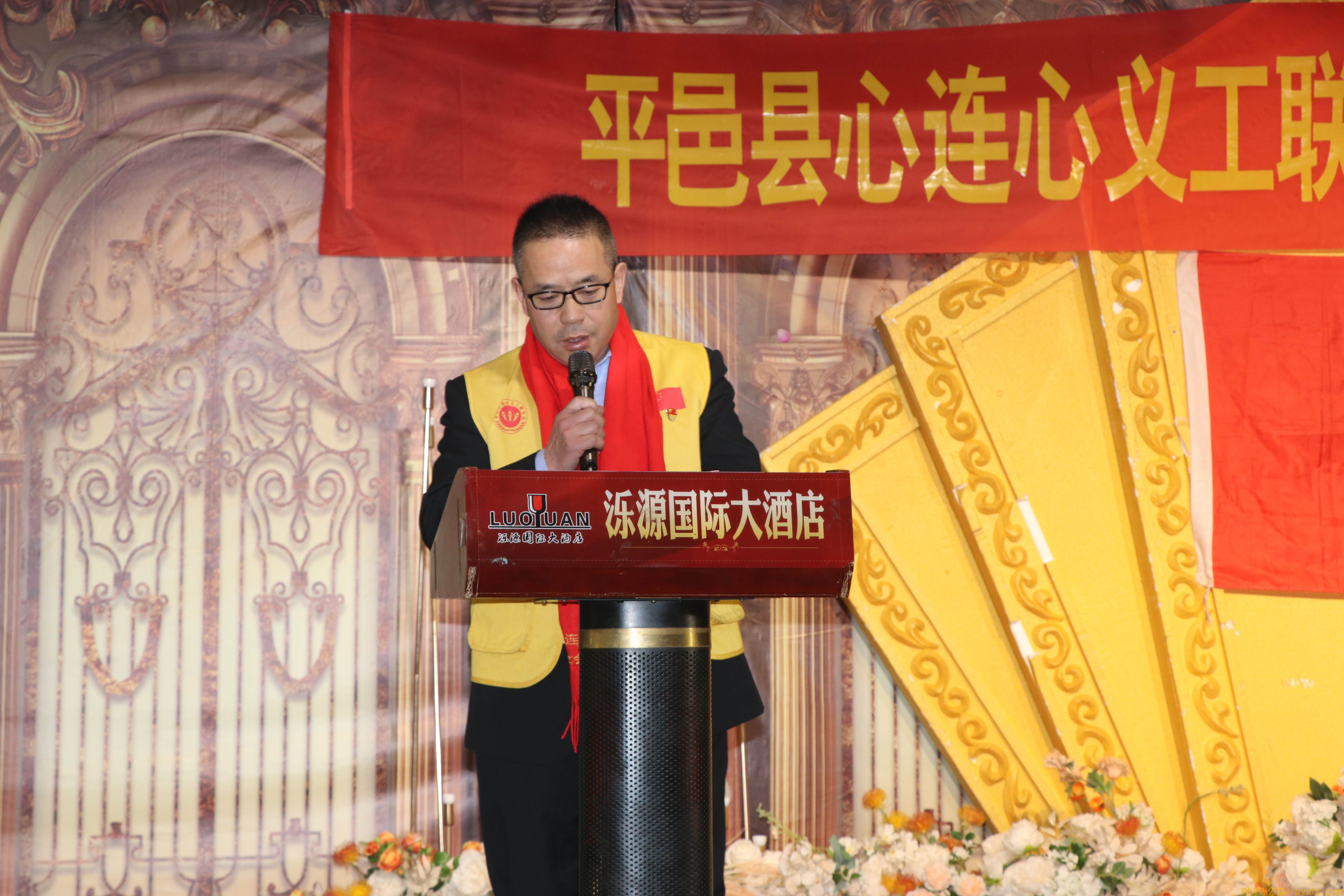 平邑县心连心义工联合会2019年度总结暨表彰会(图4)