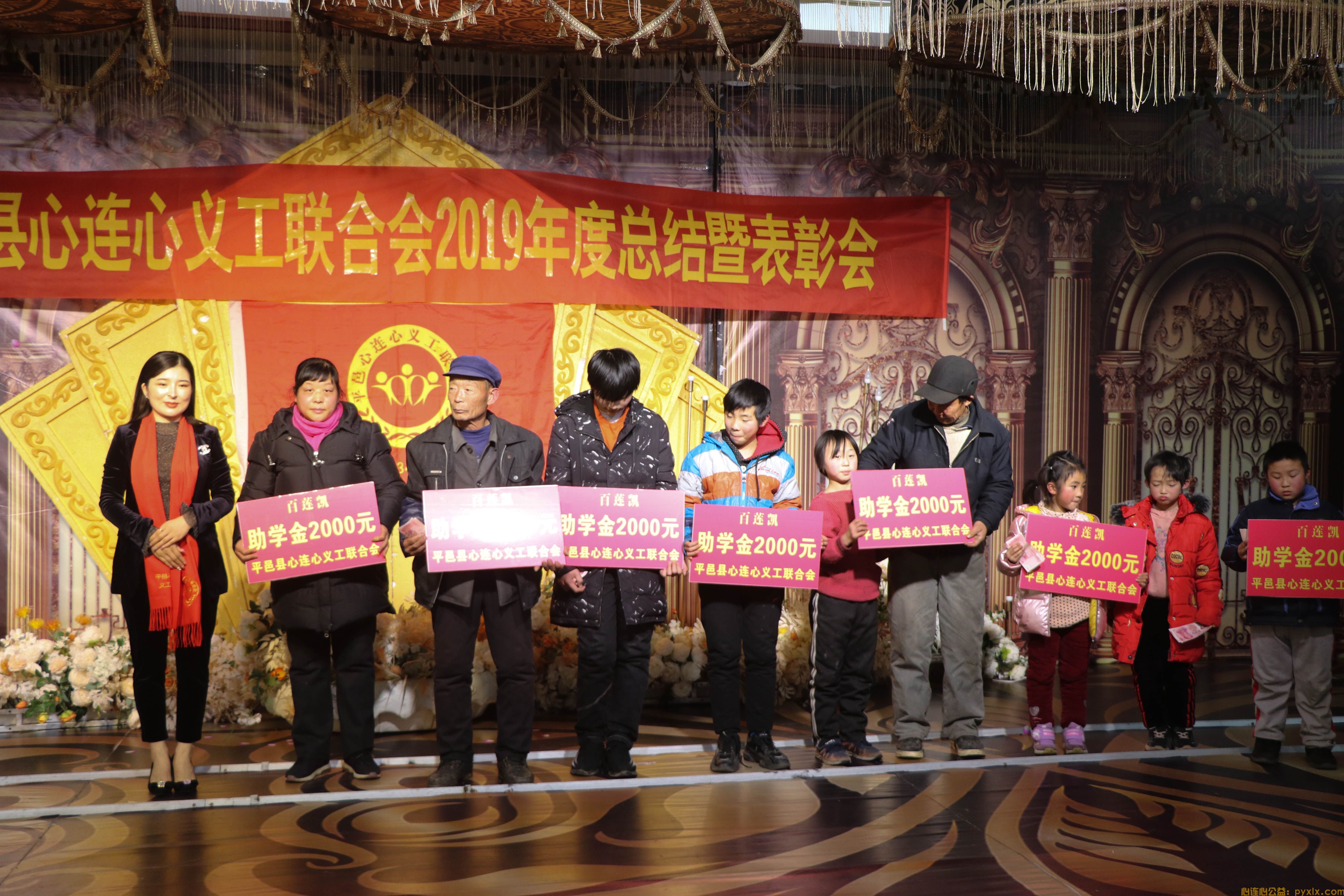 平邑县心连心义工联合会2019年度总结暨表彰会(图6)