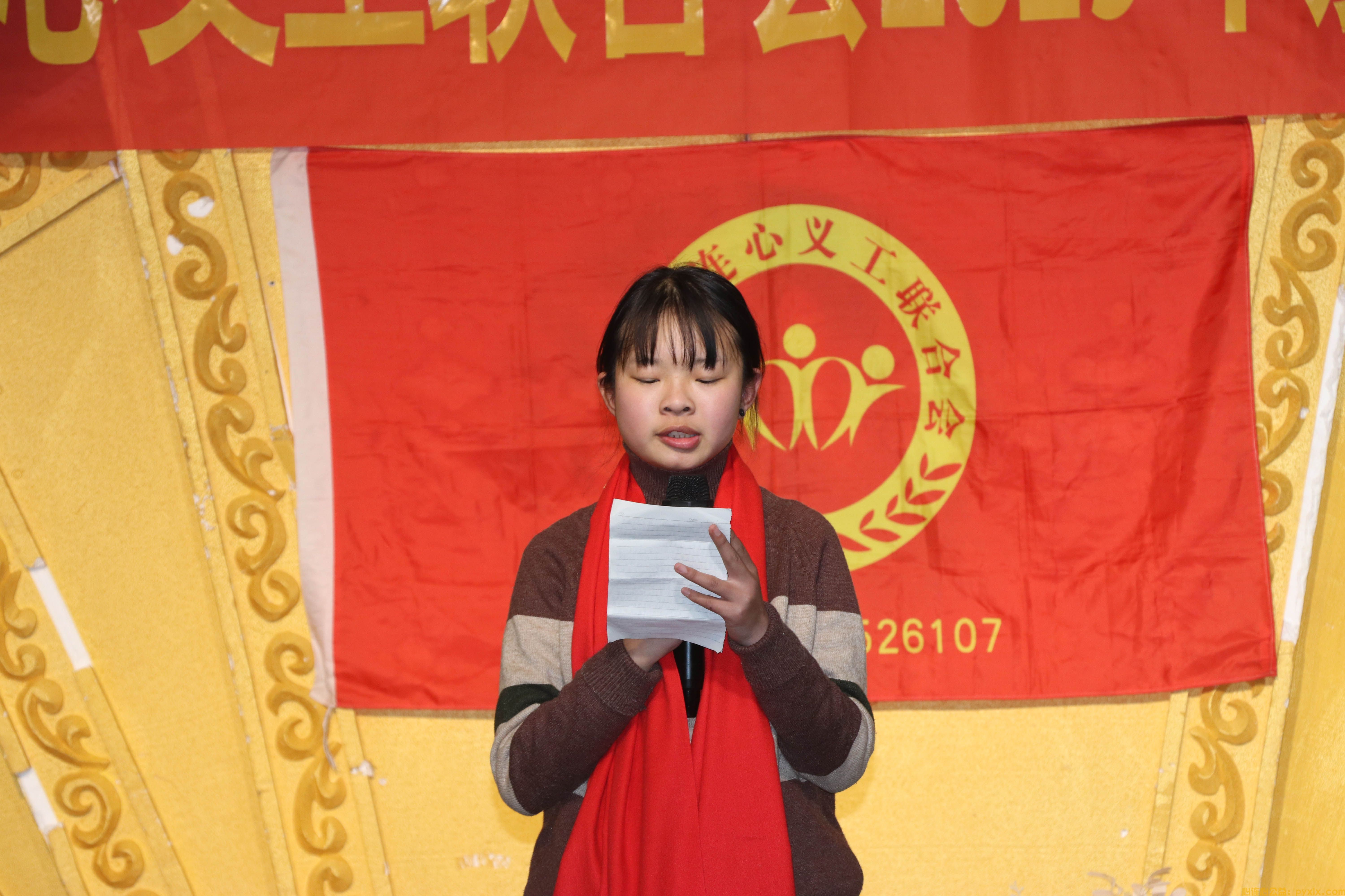 平邑县心连心义工联合会2019年度总结暨表彰会(图7)