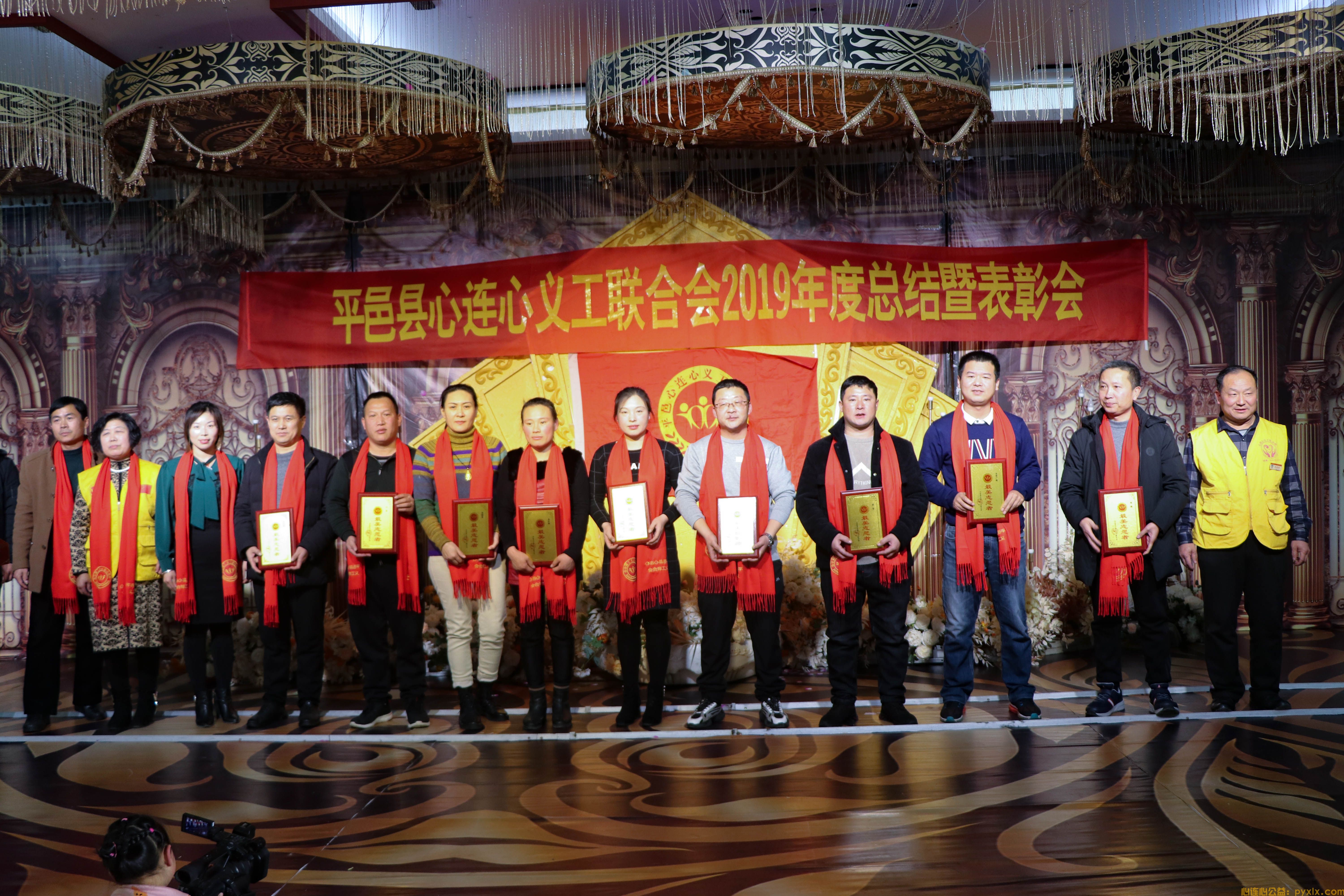 平邑县心连心义工联合会2019年度总结暨表彰会(图12)