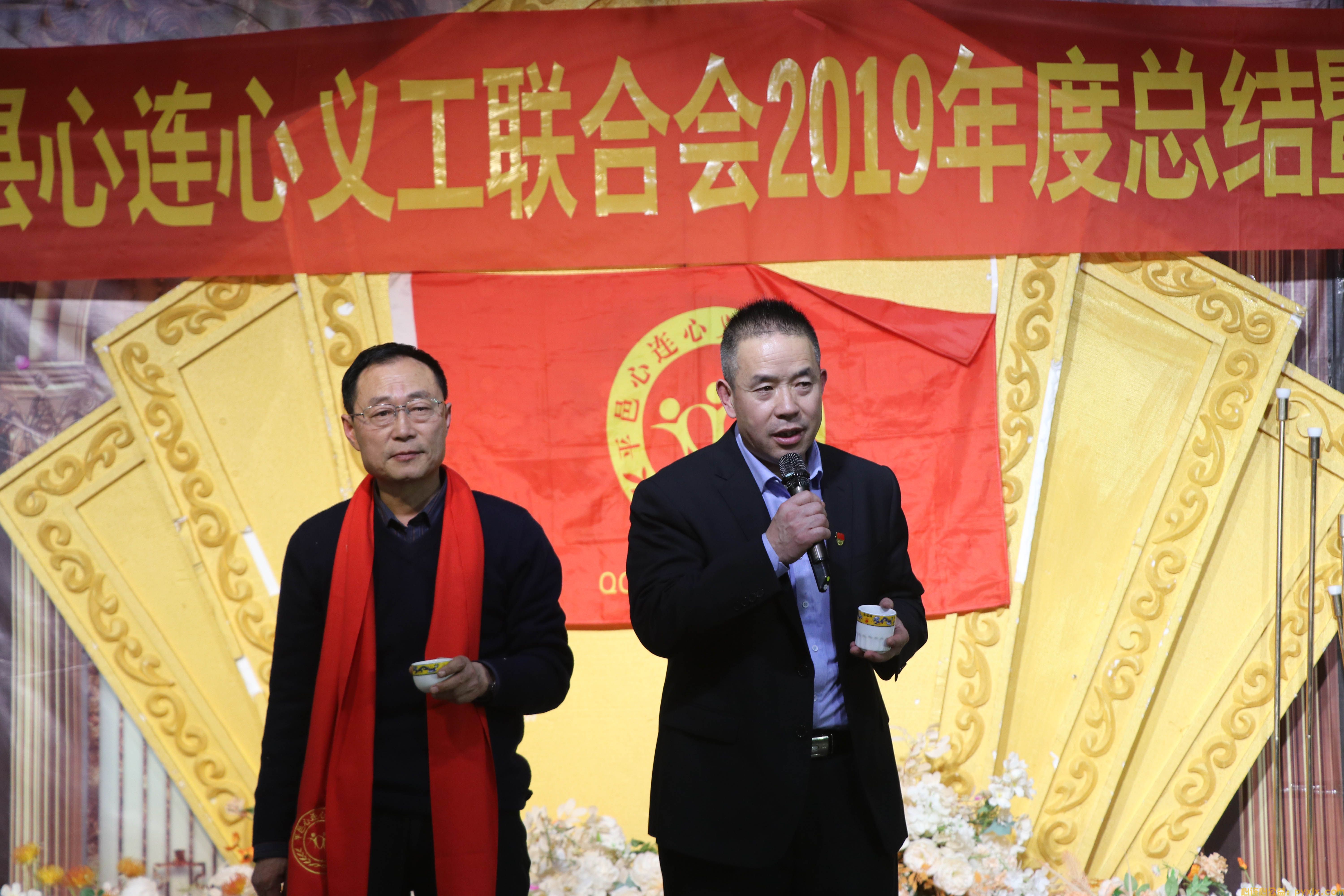 平邑县心连心义工联合会2019年度总结暨表彰会(图18)