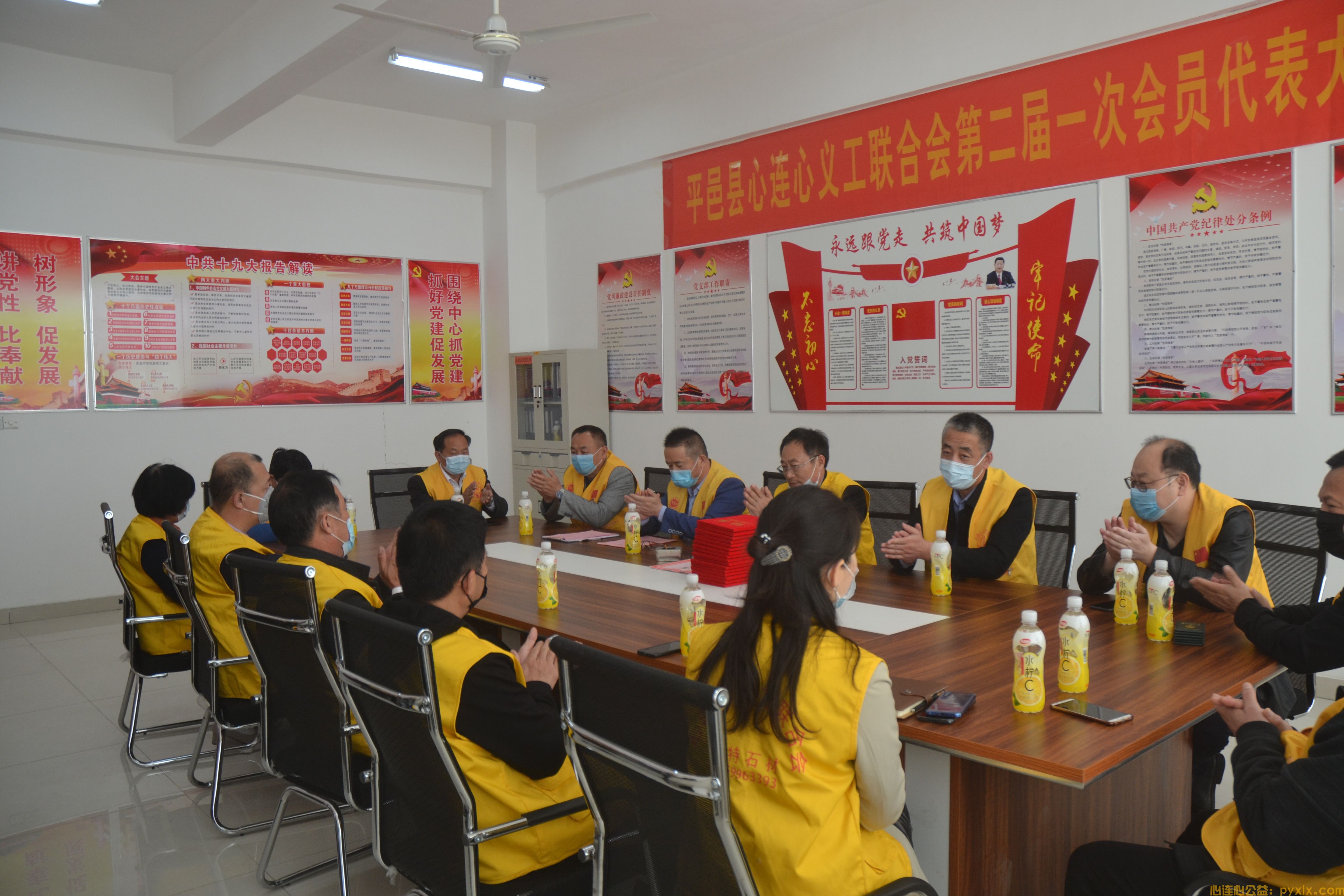 平邑县心连心义工联合会第二届一次会员代表大会(图7)
