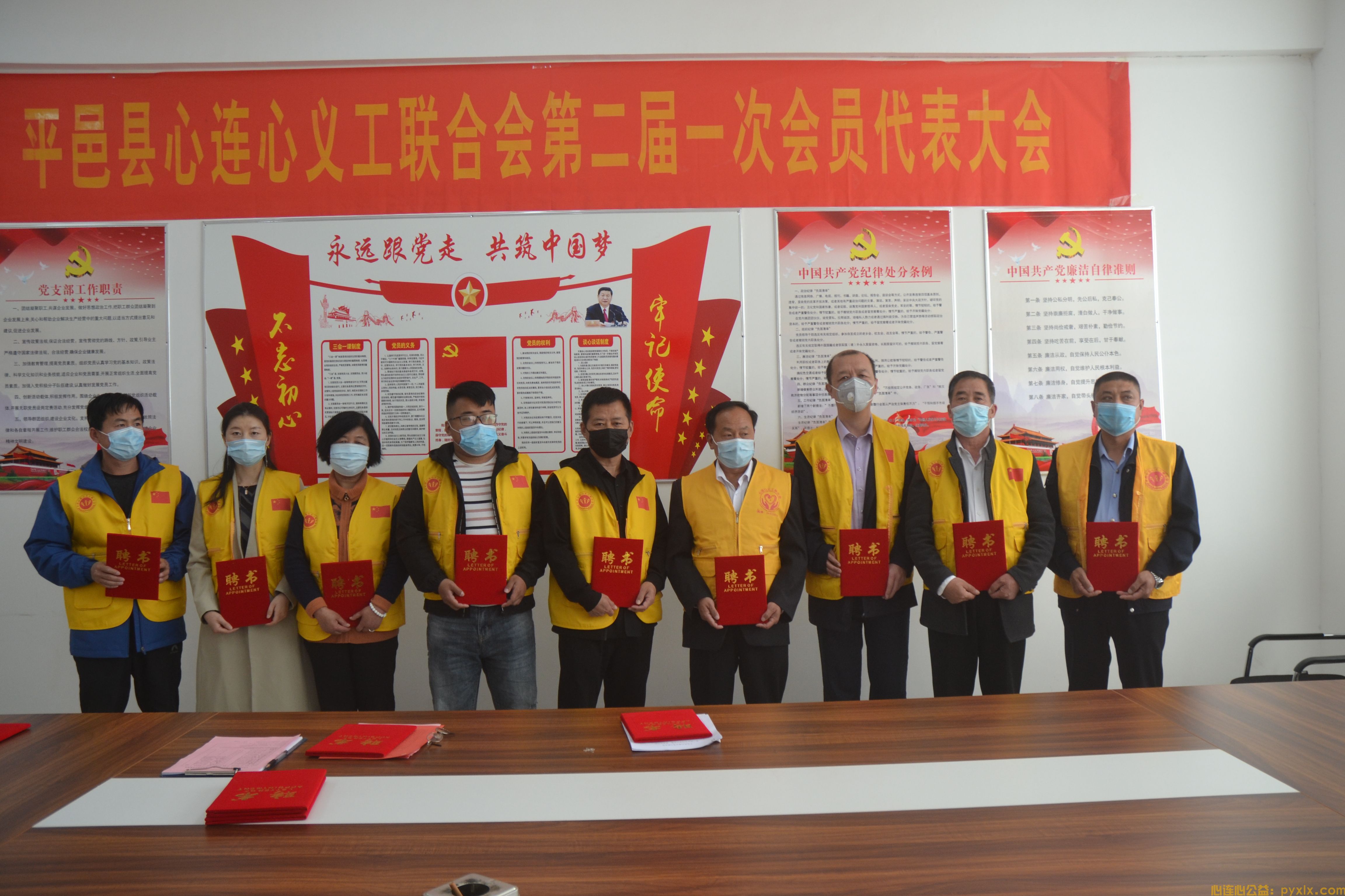 平邑县心连心义工联合会第二届一次会员代表大会(图12)
