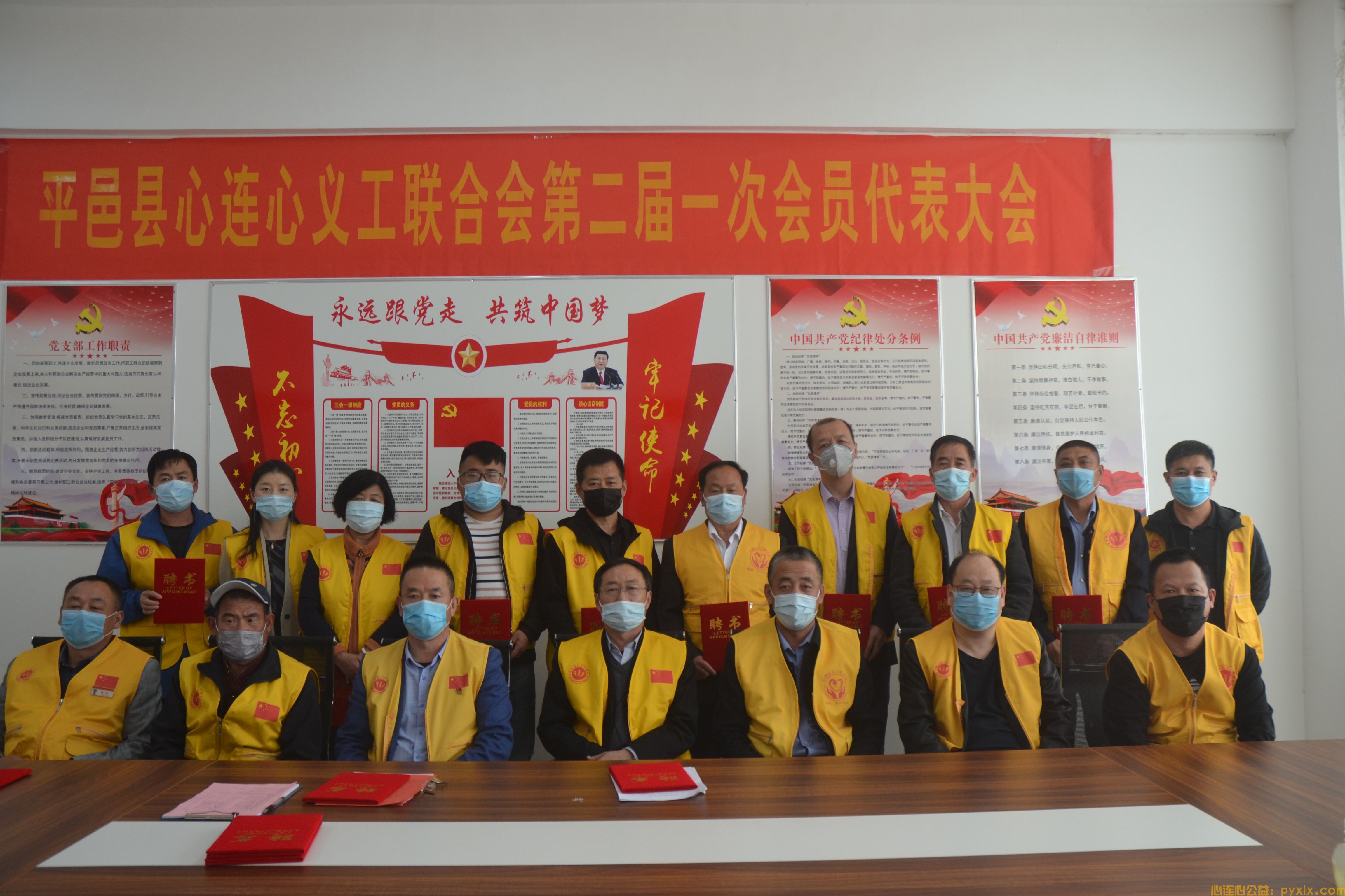 平邑县心连心义工联合会第二届一次会员代表大会(图13)