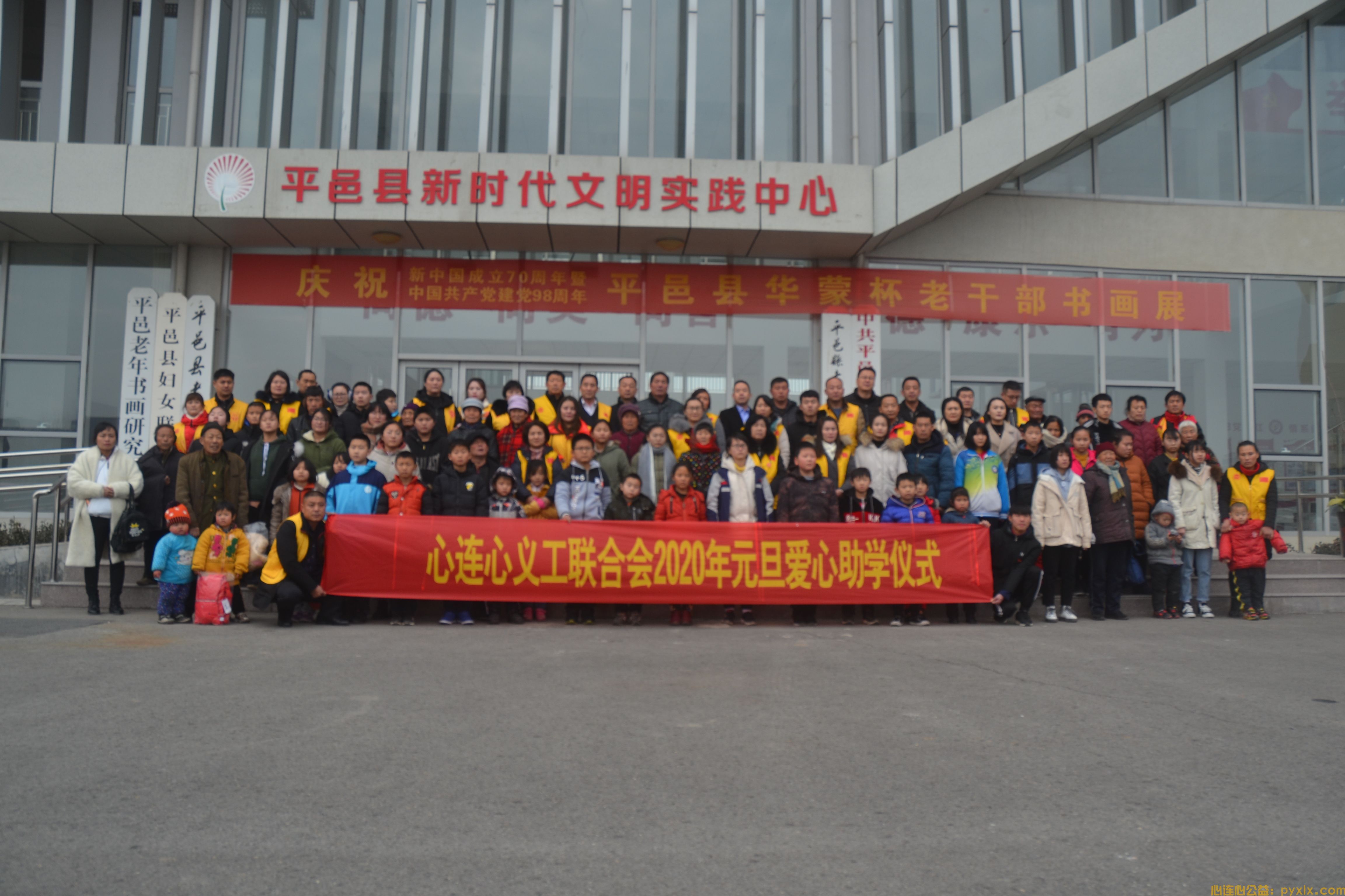 新年献礼~平邑县新时代文明实践