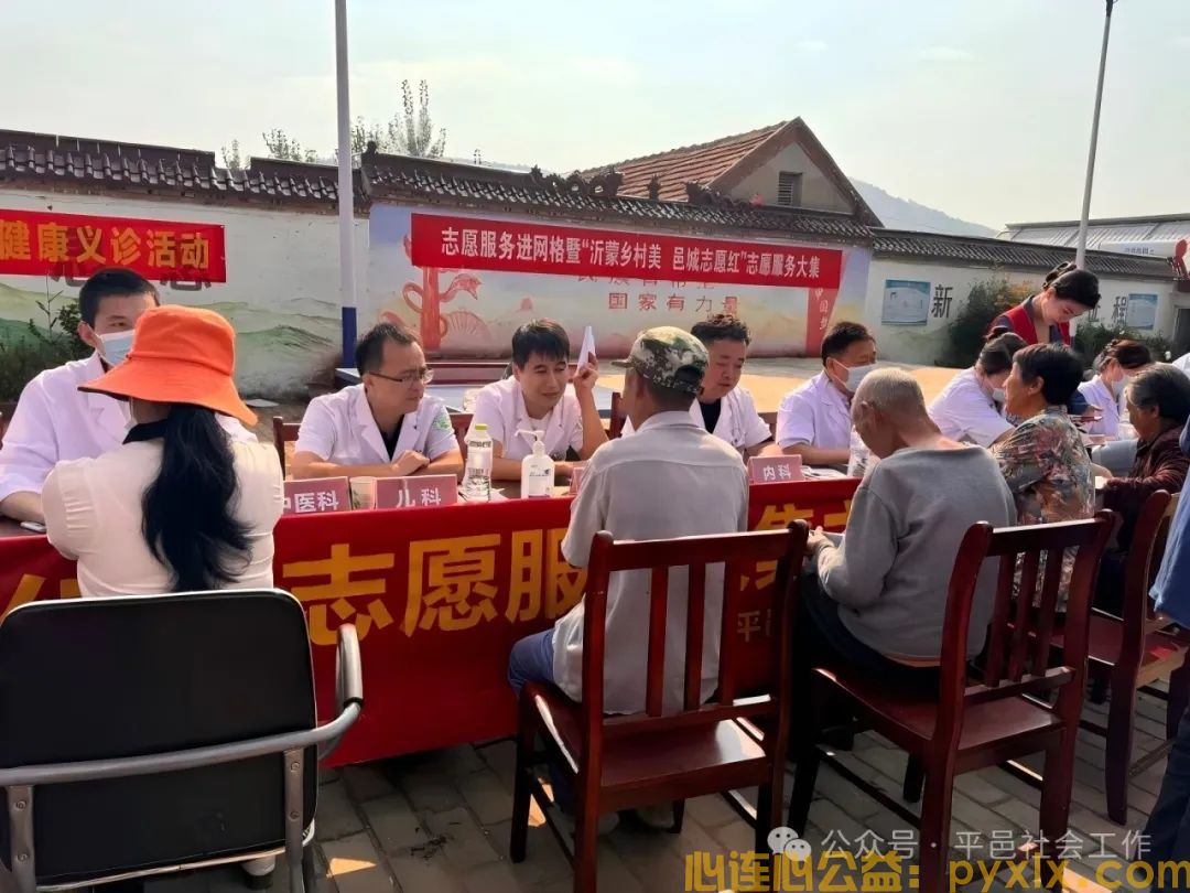 【志愿服务】平邑县开展“志愿服务进网格暨‘沂蒙乡村美 邑城志愿红’志愿服务大集”活动(图6)