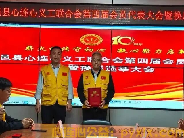 凝心聚力启新程 砥砺前行谱华章——平邑县心连心义工联合会换届大会圆满闭幕(图5)