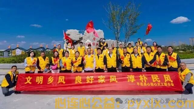 凝心聚力启新程 砥砺前行谱华章——平邑县心连心义工联合会换届大会圆满闭幕(图7)