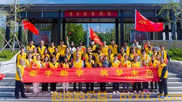 凝心聚力守初心 砥砺前行再出发｜平邑县心连心义工联合会第四届二次理事会圆满召开(图12)