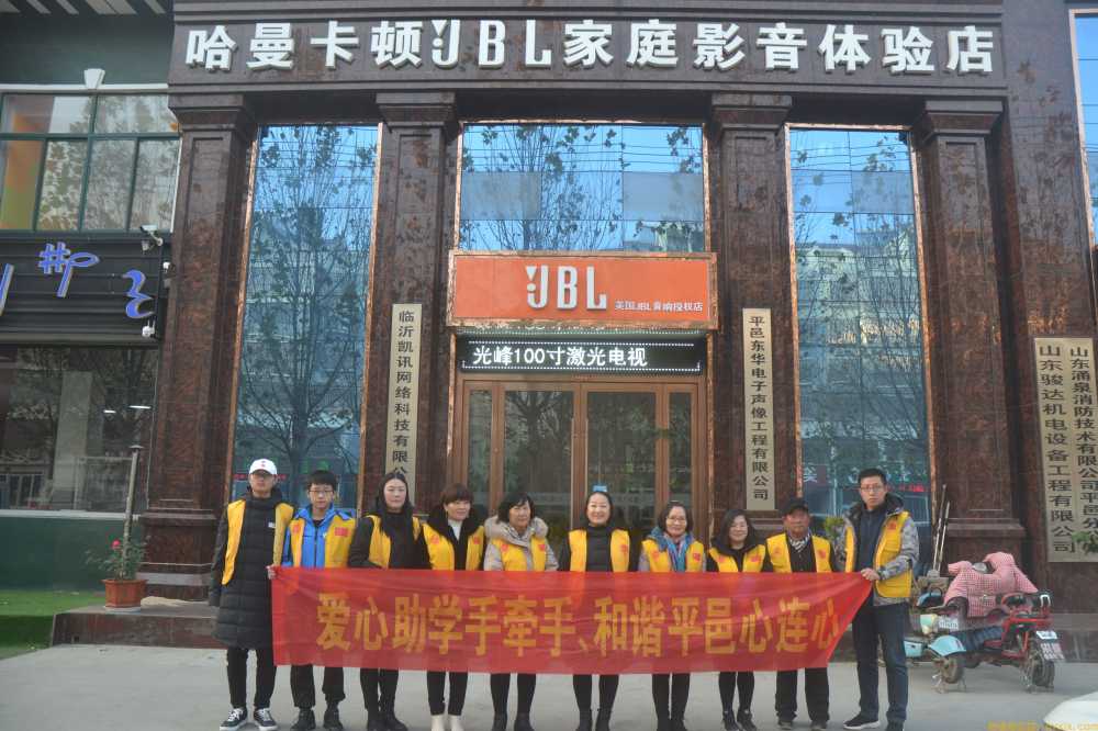 心连心“爱心助学”