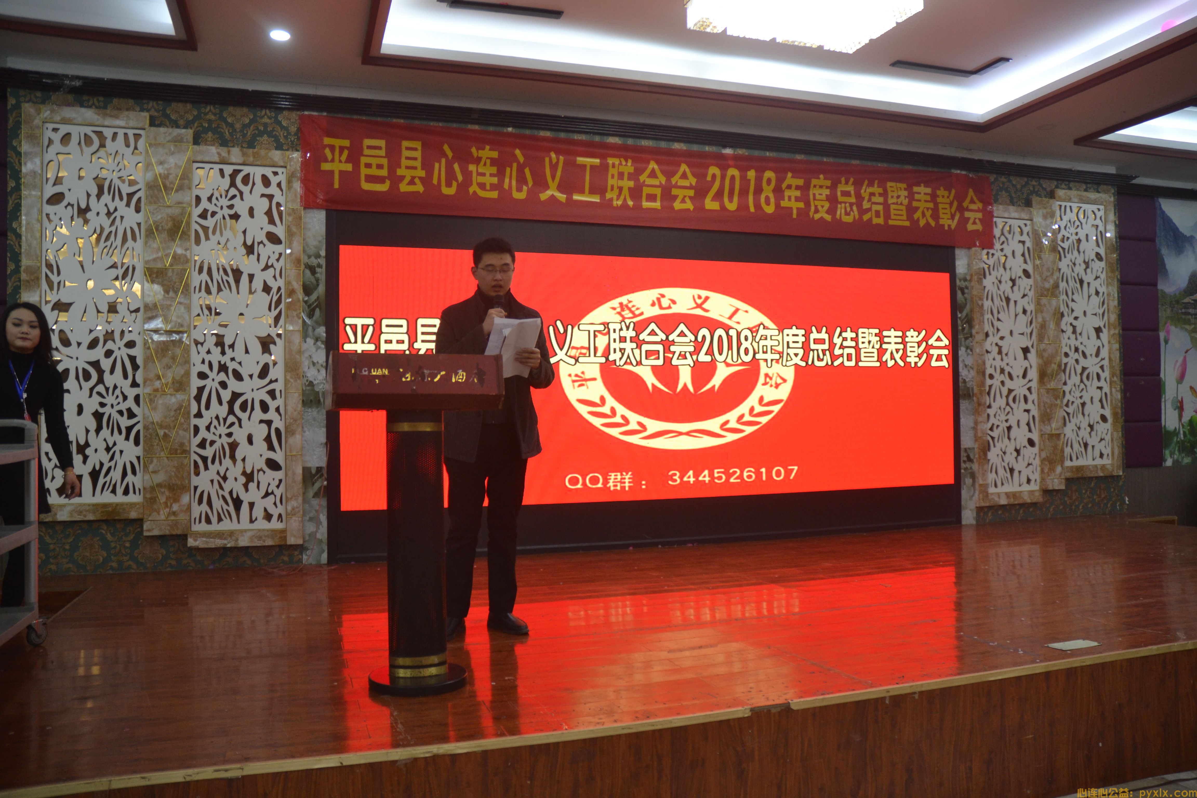 志愿沂蒙平邑县心连心义工联合会2018年度总结暨表彰会(图3)