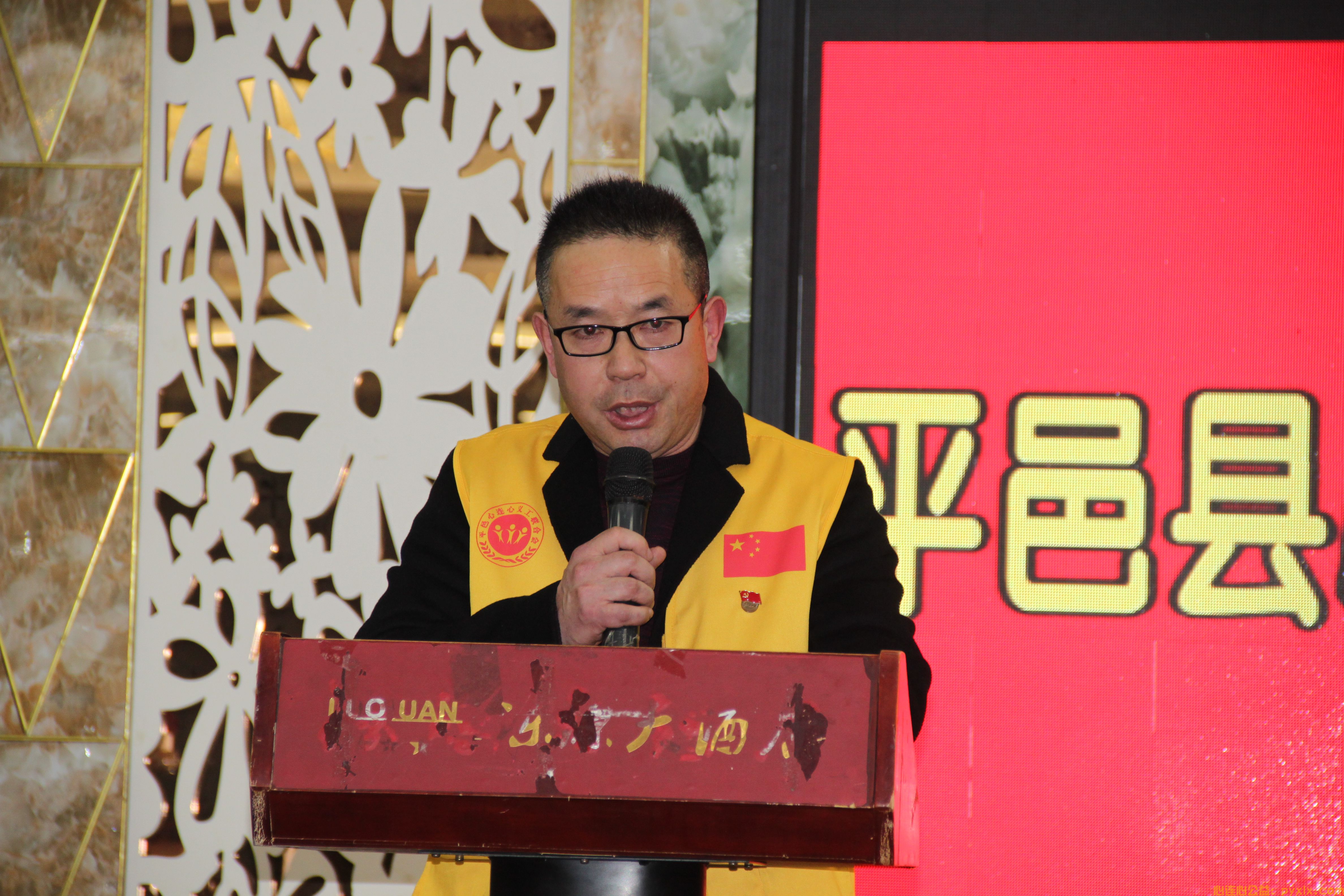 志愿沂蒙平邑县心连心义工联合会2018年度总结暨表彰会(图5)