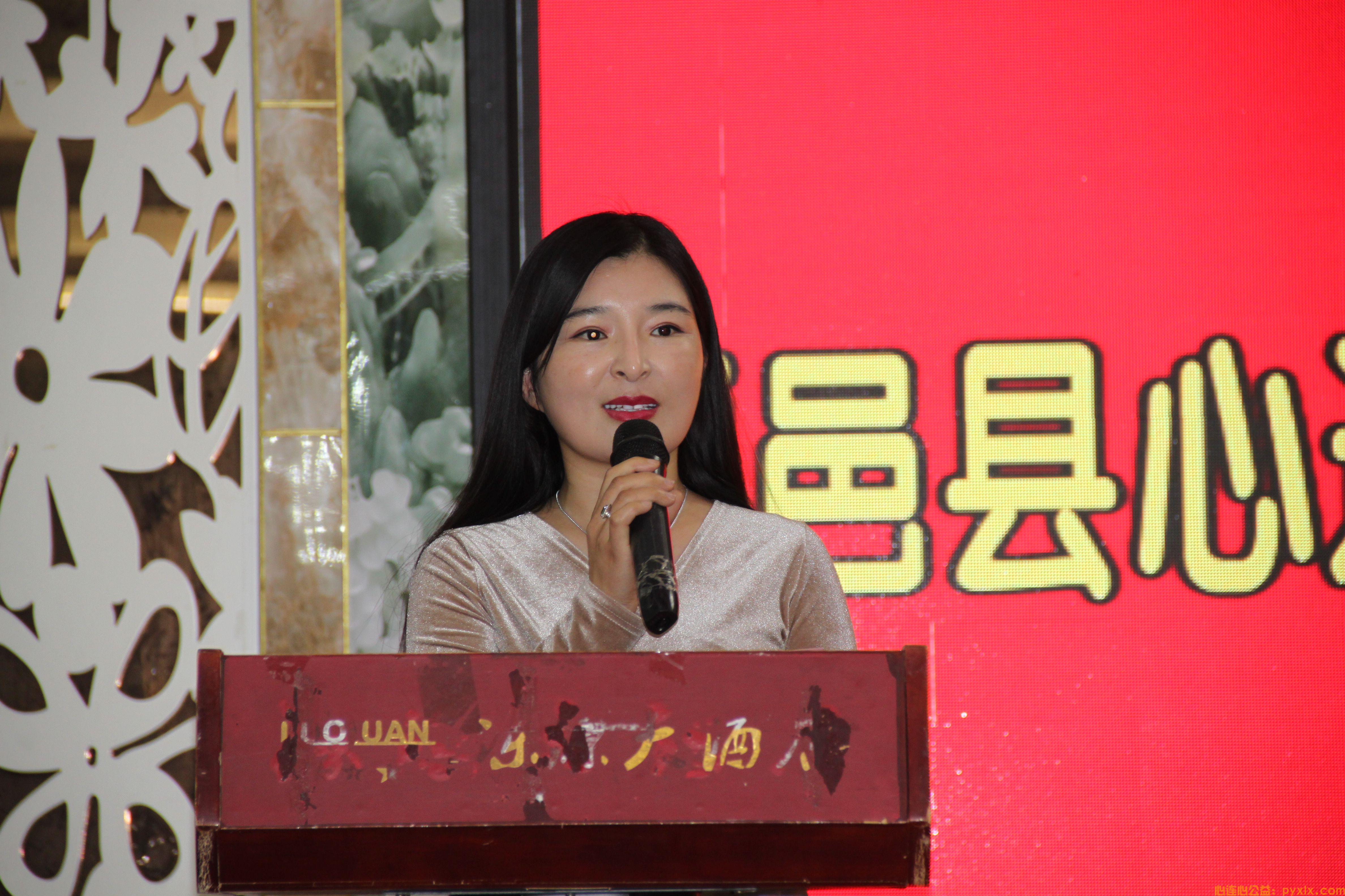 志愿沂蒙平邑县心连心义工联合会2018年度总结暨表彰会(图6)
