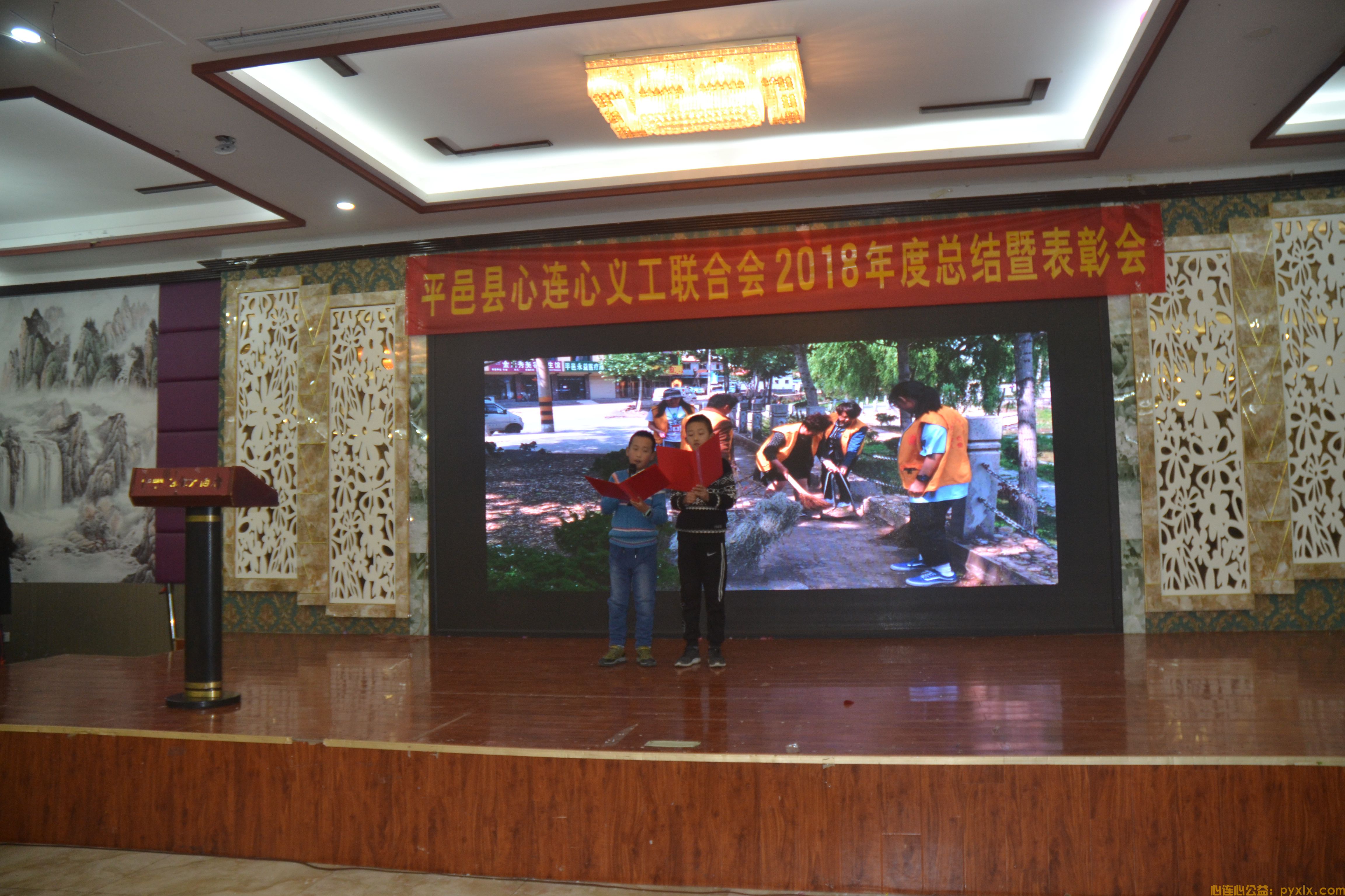 志愿沂蒙平邑县心连心义工联合会2018年度总结暨表彰会(图15)